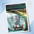 Международный фестиваль-конкурс хореографического искусства "Кубок Черноземья"