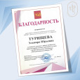 Общероссийский профсоюз работников культуры Воронежской области вручил благодарности преподавателям ДШИ №12
