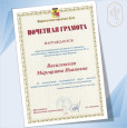 Награждение в честь юбилейного дня рождения Василевской М.И.!