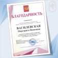 Награждение в честь юбилейного дня рождения Василевской М.И.!