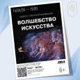 Два инструментальных ансамбля ДШИ №12- фортепианное трио «ЛЕКСМА» и ансамбль «Маркато»- выступили на сцене Концертного центра ЗИЛа в Москве
