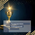 II Всероссийский (с Международным участием) фестиваль-конкурс творчества детей "Сказка в музыке"