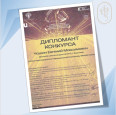 II Всероссийский (с международным участием) конкурс пианистов имени В.А. Овчинникова