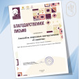 Подведены итоги II Всероссийского конкурса имени заслуженного работника культуры РФ А.К. Помелова