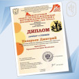  IV Международный конкурс-фестиваль исполнителей инструментальной эстрадной и джазовой музыки "JAZZ PICCOLO"