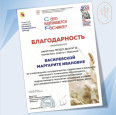 Результаты открытого городского фестиваля национальных культур "С чего начинается Родина"