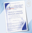 Поздравляем учащегося ДШИ № 12 Назарьева Дмитрия с победой на II Всероссийском музыкальном конкурсе «Орфей» (г. Санкт-Петербург)