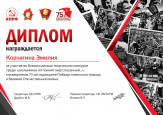 И помнит мир спасенный...
