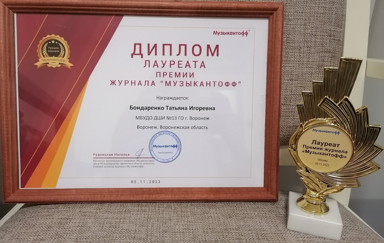 Лауреат международной премии. Лауреат международной премии