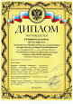 Поздравляем победителей регионального открытого фестиваля-конкурса гитарных ансамблей и оркестров