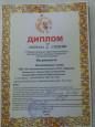 Поздравляем победителей межрегионального конкурса "Задонские Осенины"!