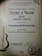VII Международный конкурс и фестиваль «Гитара в России»