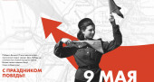 Музыкальная викторина "Песни военных лет"