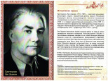 V Всероссийский конкурс молодых исполнителей народной песни им. Л.Л.Христенсена
