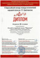 V Всероссийский конкурс молодых исполнителей народной песни им. Л.Л.Христенсена