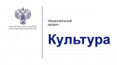 Национальный проект "Культура" в ДШИ №15