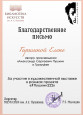 Проект "#Пушкин222"