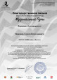 Всероссийский многожанровый конкурс "Музыкальный путь"