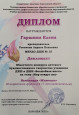 Областной конкурс детского художественного творчества учащихся ДХШ и ДШИ "Волшебная кисть" 