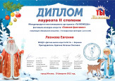 "Ты можешь!"