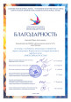Многоликая  Россия