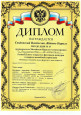 Поздравляем победителей регионального открытого фестиваля-конкурса гитарных ансамблей и оркестров