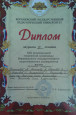 XIX творческая олимпиада ВГПУ