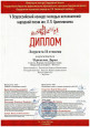 V Всероссийский конкурс молодых исполнителей народной песни им. Л.Л.Христенсена