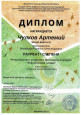 Поздравляем победителей регионального конкурса "Классическая гитара"