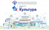 Национальный проект "Культура" в ДШИ №15