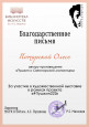 Проект "#Пушкин222"