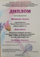 Областной конкурс детского художественного творчества учащихся ДХШ и ДШИ "Волшебная кисть" 