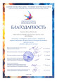 Многоликая  Россия