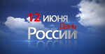 Всероссийский проект (мэппинг) «Флаг России»