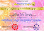 Поздравляем победителей международного проекта «Золотая Лира»