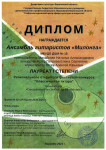 Поздравляем победителей регионального конкурса "Классическая гитара"