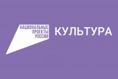 Национальный проект "Культура" в ДШИ №15