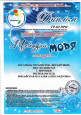 Поздравляем победителей конкурса "Мелодии моря"