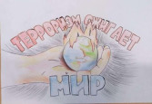 Выставка работ учащихся художественного и декоративно-прикладного отделений «Нет терроризму!»