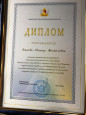 Поздравляем Леонову Евгению, Когтеву Дарью, Черкасову Дарью - лауреатов премии Правительства Воронежской области