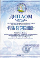 XVII открытый городской онлайн-фестиваль русской песни "РУСЬ СТОЗВОННАЯ"