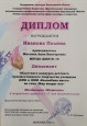 Областной конкурс детского художественного творчества учащихся ДХШ и ДШИ "Волшебная кисть" 