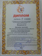 Поздравляем победителей межрегионального конкурса "Задонские Осенины"!