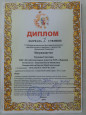Поздравляем победителей межрегионального конкурса "Задонские Осенины"!