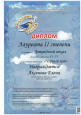 Академия успеха