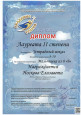 Академия успеха