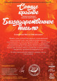 Солнце красное