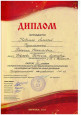 "Юные дарования"2022