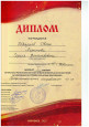 "Юные дарования"2022