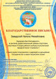 IV Всероссийский конкурс исполнителей народной песни "Стрежень"
